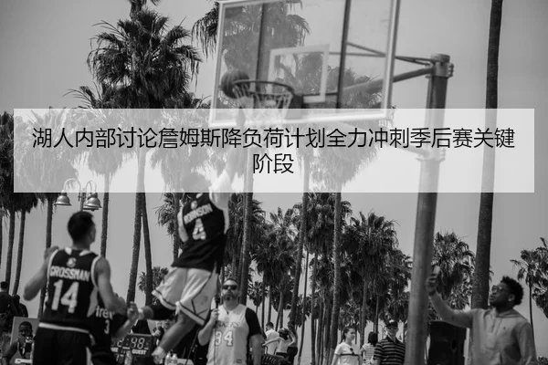 hu-ren-nei-bu-tao-lun-zhan-mu-si-jiang-fu-he-ji-hua-quan-li-chong-ci-ji-hou-sai-guan-jian-jie-duan-3-359.jpg