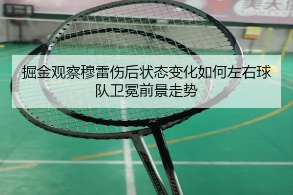 jue-jin-guan-cha-mu-lei-shang-hou-zhuang-tai-bian-hua-ru-he-zuo-you-qiu-dui-wei-mian-qian-jing-zou-shi-3-170.jpg
